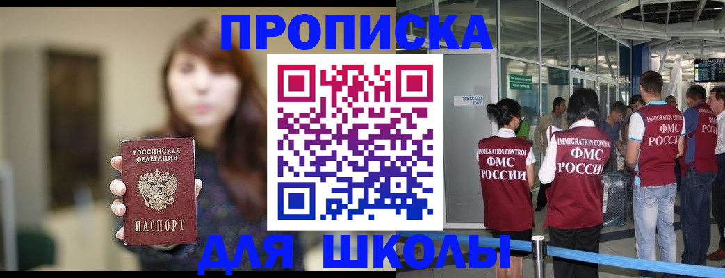 прописка от собственника в Черемхово