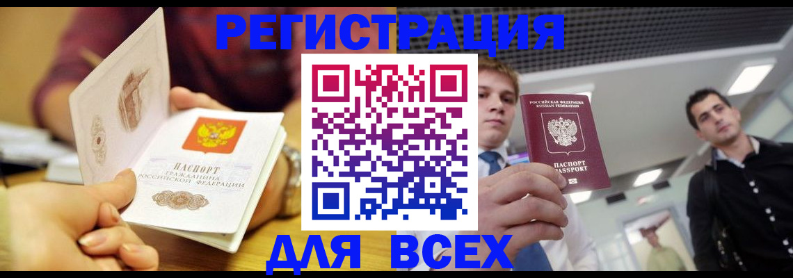 регистрация для дет. сада в Черемхово