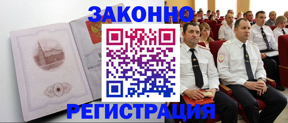 прописка от собственника в Черемхово